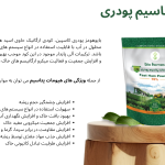 هیومات پتاسیم ۵ کیلویی