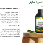 هیومیک اسید 10 لیتری