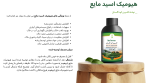 هیومیک اسید 10 لیتری